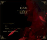 请帖