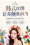 美容 美发 修眉 眼镜 补水