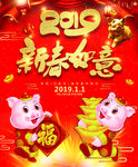 新春大吉