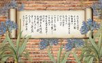 现代风兰花诗词装饰背景墙