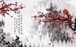 创意波纹山峦梅花背景墙