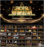 年会颁奖典礼ppt