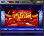 音乐会