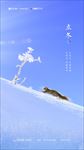 立冬 小雪节气