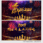 赢战2019