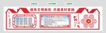 创建 文明城市 和谐家园
