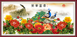 荣华富贵