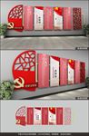 党建文化墙