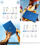 电脑展架x架戴尔易拉宝