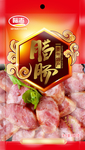 腊肉