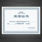 荣誉证书