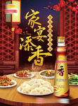 阳光  油