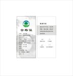 江村缘蚕丝被合格证