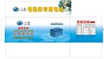 宇通蓄电池包装展开图
