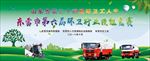 环卫幕布