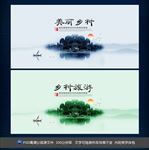 美丽乡村