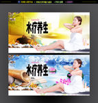水疗养生
