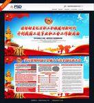 中国工会十七大