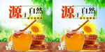 淘宝天猫蜂蜜类通用主图设计模板