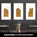 新中式现代简约金色风景水墨山水