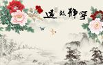 宁静致远牡丹图