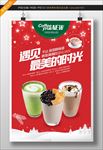 奶茶