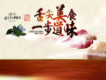 美食海报