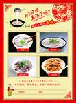 美食海报