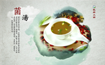 美食海报