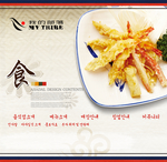 美食海报