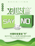 对只管说不