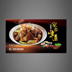 羊肉海报