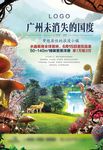 大自然梦幻海报