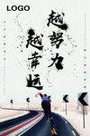 励志展板