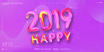 2019新年展板