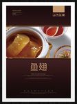 鱼翅