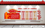 有好老师中式校园文化形象墙展板
