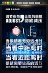眼镜海报