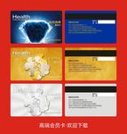 会员卡