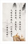 古诗词画 养生保健