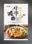 虾饺