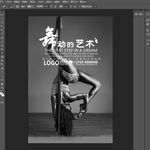 舞蹈海报
