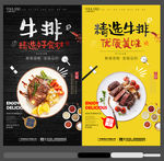 牛排