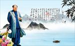 毛泽东
