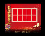 荣誉墙