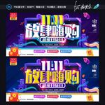 双十一