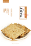 缸炉烧饼