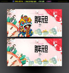 元旦 跨年