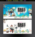 职场