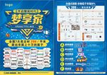 梦想家